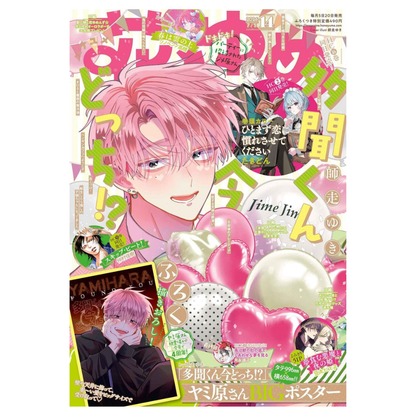 [PRE-ORDER] Hana to Yume 2026 Issue 14 (Japanese)