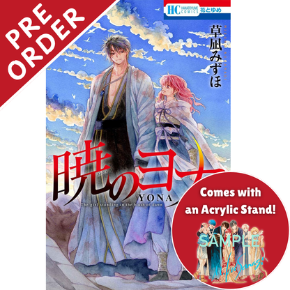 [PRE-ORDER] Yona of the Dawn Volume 48 Special Edition with Acrylic Stand (in Japanese)