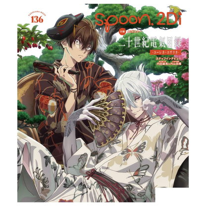 [PRE-ORDER] Spoon.2Di vol. 136 (Japanese)