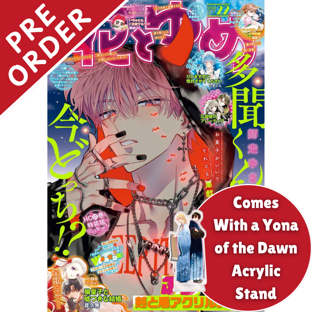 [PRE-ORDER] Hana to Yume 2026 Issue 22 (Japanese)