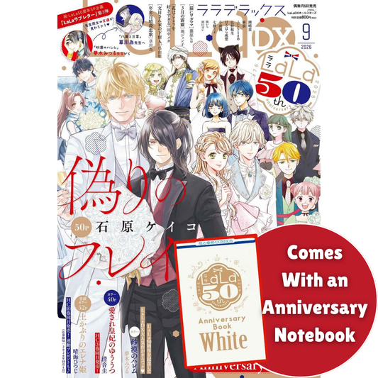 LalaDX September 2026 Issue (Japanese)