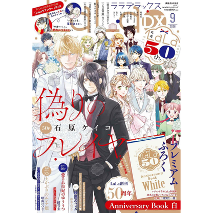 LalaDX September 2026 Issue (Japanese)