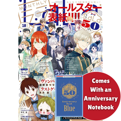 Lala October 2026 Issue (Japanese)