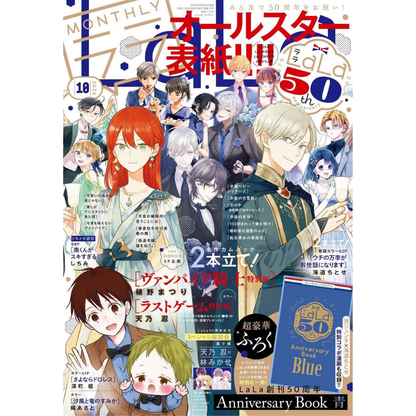 Lala October 2026 Issue (Japanese)