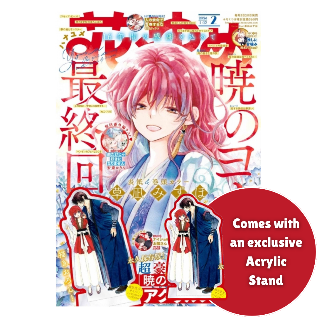 Hana to Yume 2026 Issue 2 (Japanese)