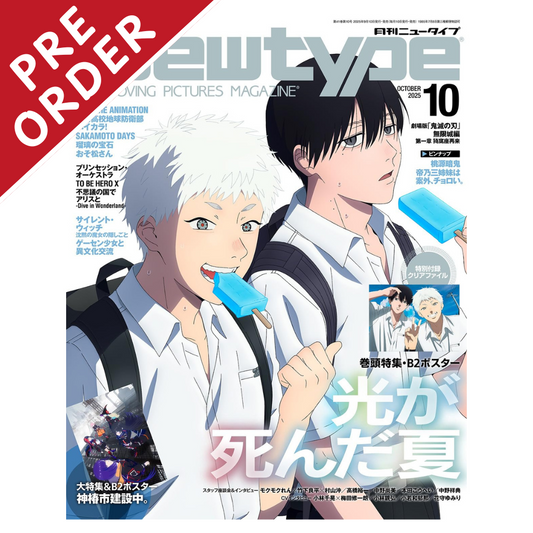 [PRE-ORDER] Newtype 2025 October Issue (Japanese)