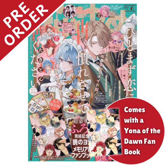 [PRE-ORDER] Hana to Yume 2026 Issue 6 (Japanese)