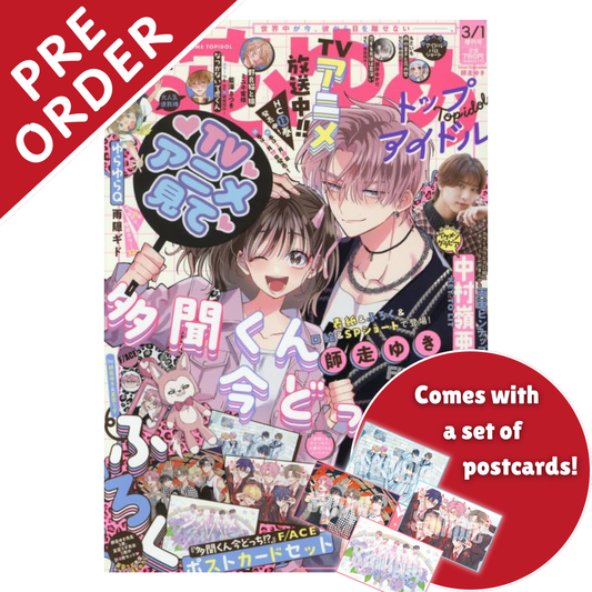 [PRE-ORDER] Hana to Yume 2026 3/1 Issue (Japanese)