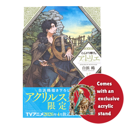 Witch Hat Atelier Volume 15 with Acrylic Stand (Japanese)