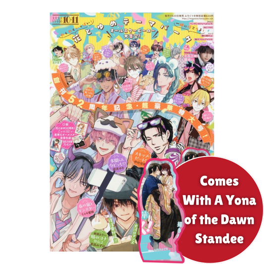 Hana to Yume 2026 Issue 10 & 11 (Japanese)