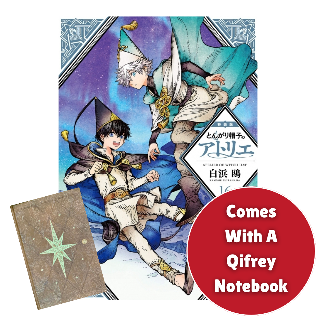 Witch Hat Atelier Volume 16 Special Edition (Japanese)