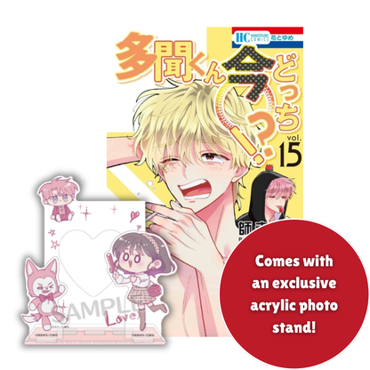 Tamon's B-Side Volume 15 with Acrylic Photo Stand (Japanese)