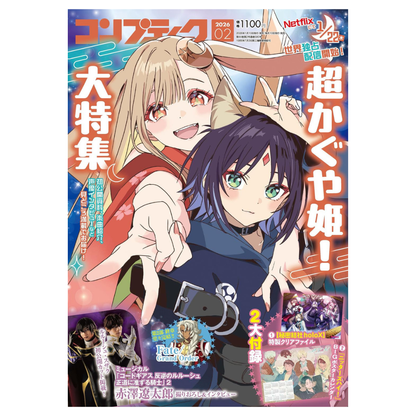 [PRE-ORDER] Comptiq February 2026 Issue (Japanese)