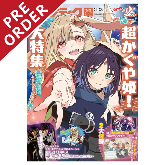[PRE-ORDER] Comptiq February 2026 Issue (Japanese)
