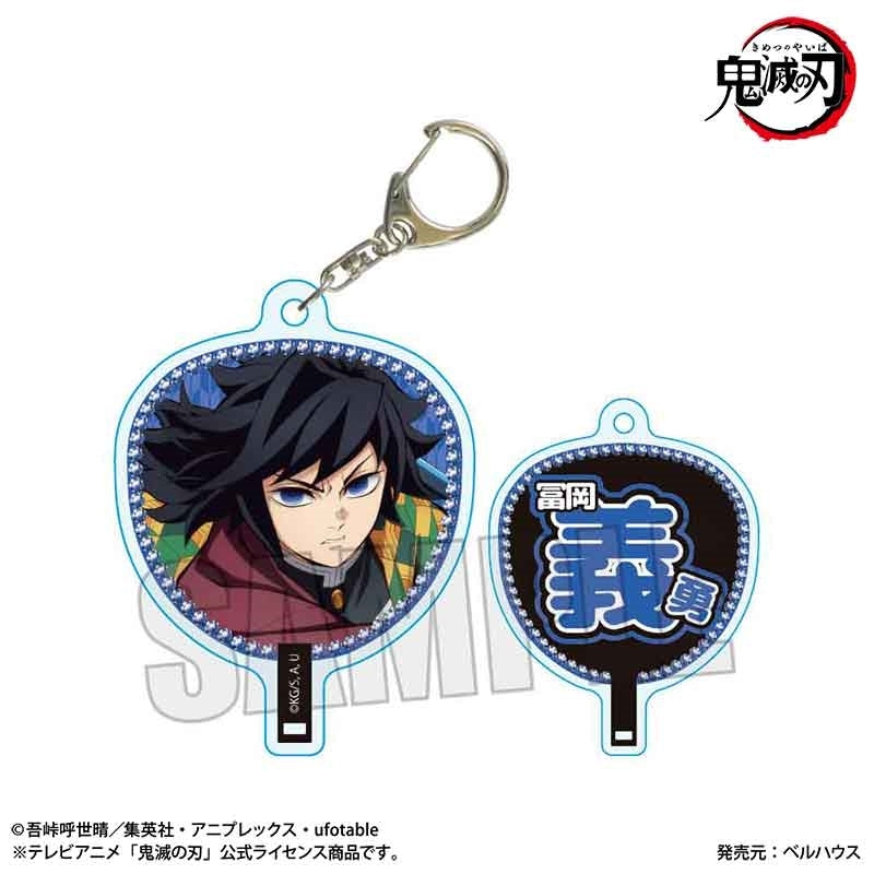 [PRE-ORDER] Demon Slayer Uchiwa Acrylic Keychain - Hashira Ver. (1 of 11 Types)