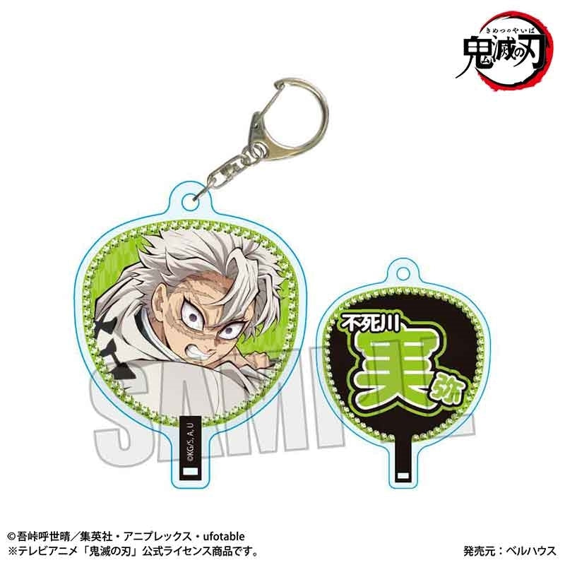 [PRE-ORDER] Demon Slayer Uchiwa Acrylic Keychain - Hashira Ver. (1 of 11 Types)