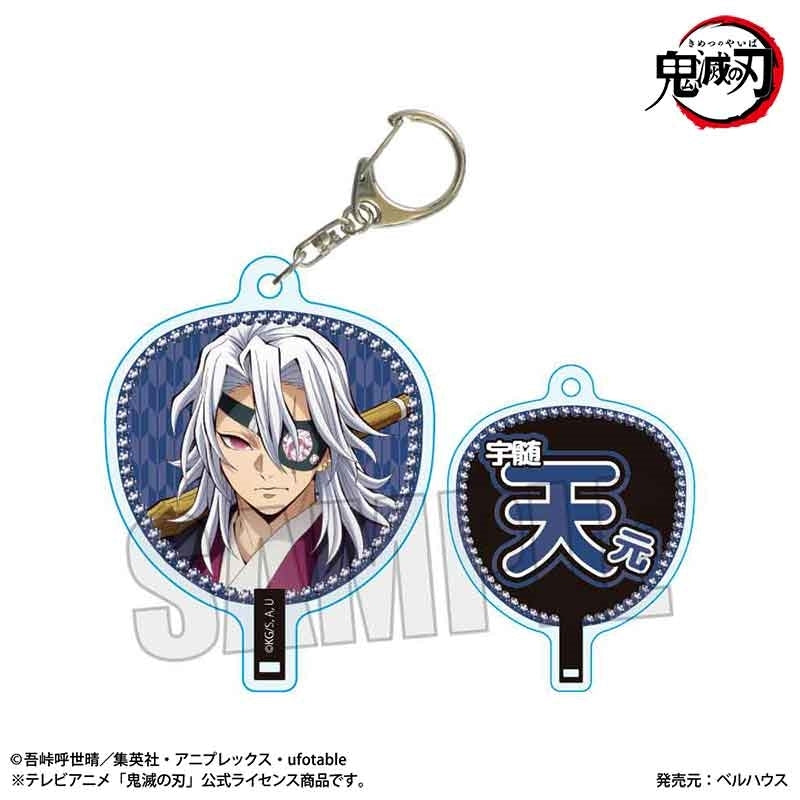[PRE-ORDER] Demon Slayer Uchiwa Acrylic Keychain - Hashira Ver. (1 of 11 Types)