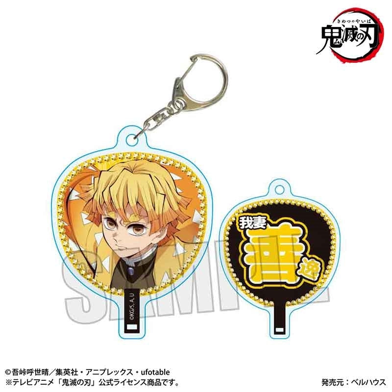 [PRE-ORDER] Demon Slayer Uchiwa Acrylic Keychain (1 of 7 Types)