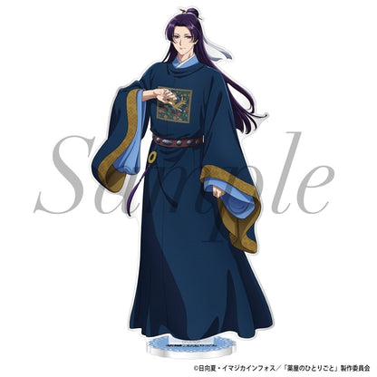[PRE-ORDER] The Apothecary Diaries Garden Party Acrylic Stand | Jinshi