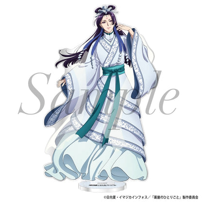 [PRE-ORDER] The Apothecary Diaries Gessei Acrylic Stand | Jinshi