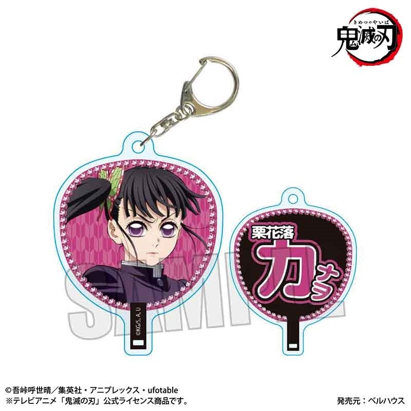 [PRE-ORDER] Demon Slayer Uchiwa Acrylic Keychain (1 of 7 Types)
