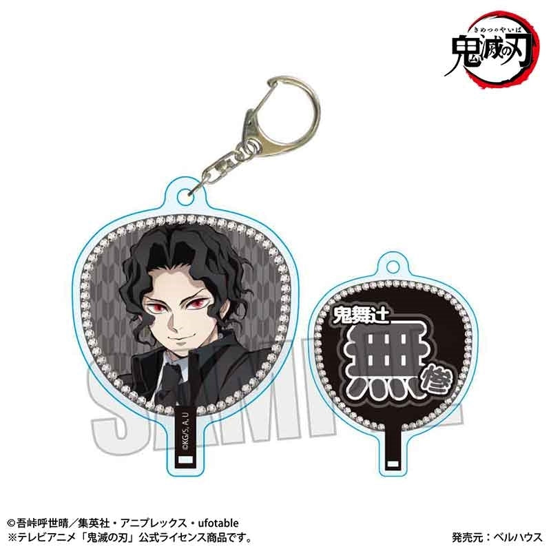 [PRE-ORDER] Demon Slayer Uchiwa Acrylic Keychain - Demon Ver. (1 of 5 Types)