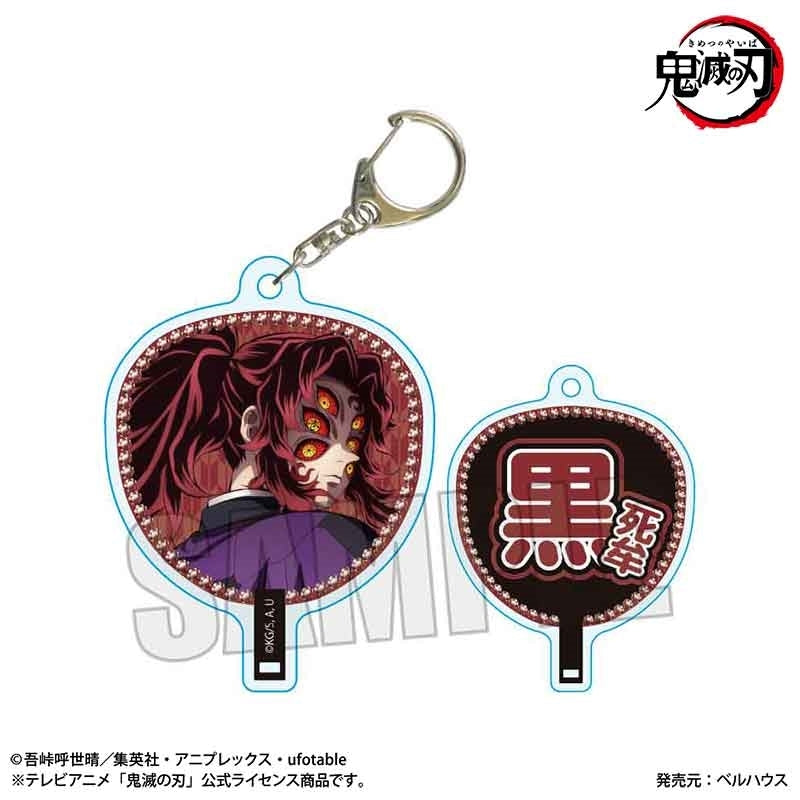 [PRE-ORDER] Demon Slayer Uchiwa Acrylic Keychain - Demon Ver. (1 of 5 Types)