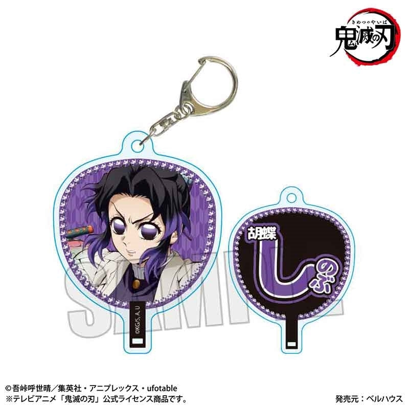 [PRE-ORDER] Demon Slayer Uchiwa Acrylic Keychain - Hashira Ver. (1 of 11 Types)
