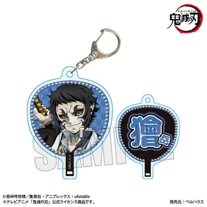 [PRE-ORDER] Demon Slayer Uchiwa Acrylic Keychain - Demon Ver. (1 of 5 Types)